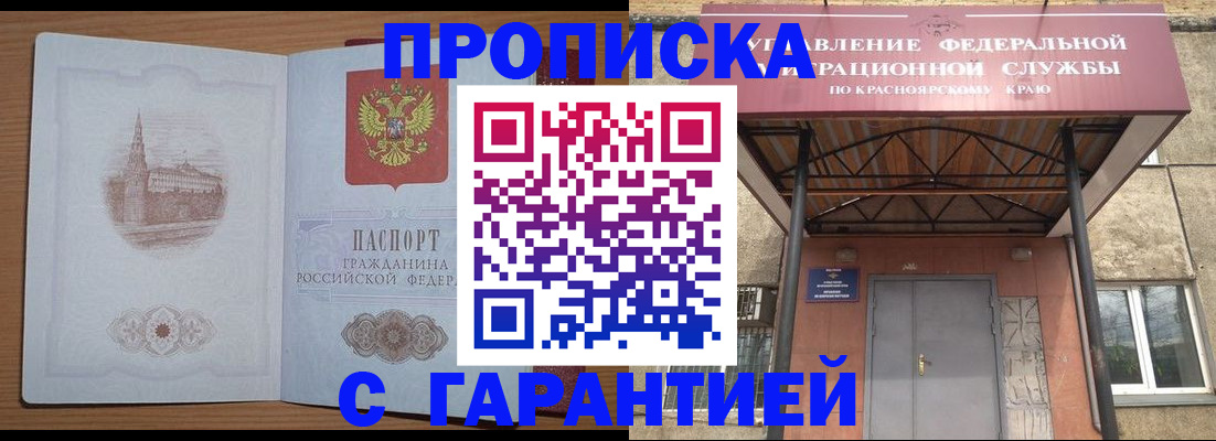временная регистрация недорого в Карабаново