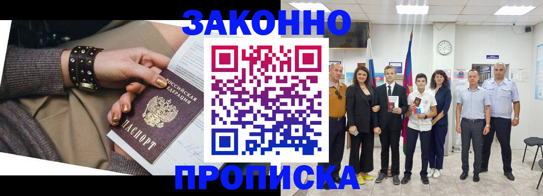 временная регистрация купить в Карабаново