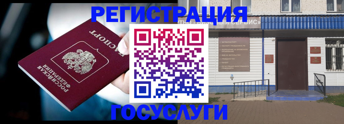 прописка штамп в Карабаново